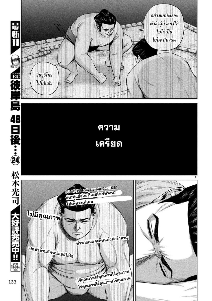 Kenshirou ni Yoroshiku page 5