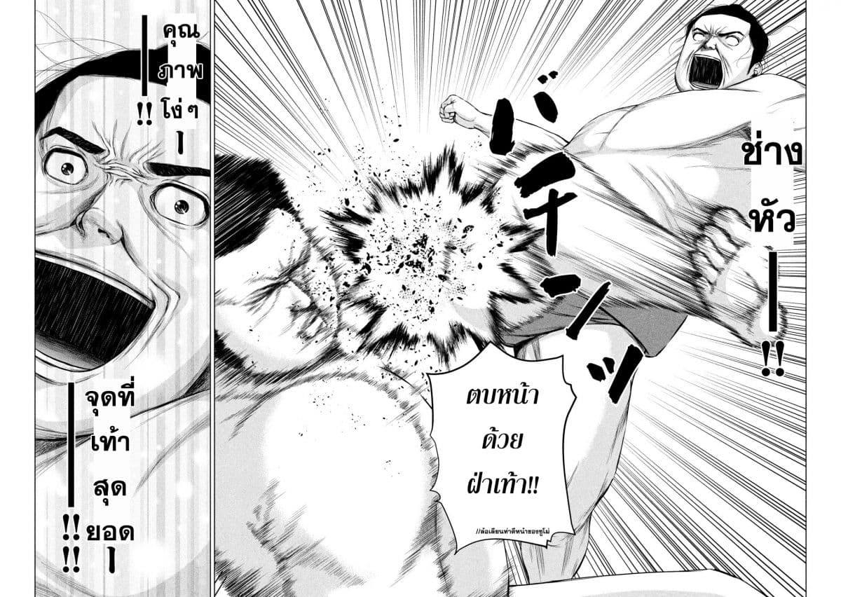 Kenshirou ni Yoroshiku page 8