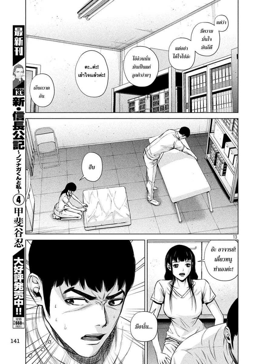 Kenshirou ni Yoroshiku page 12