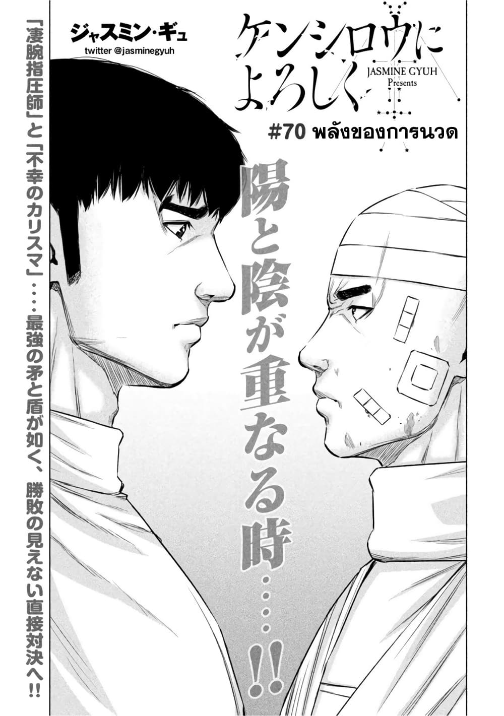 Kenshirou ni Yoroshiku page 1