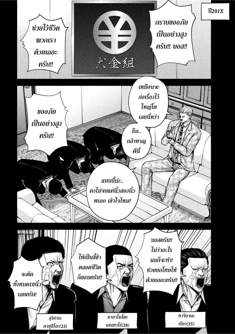 Kenshirou ni Yoroshiku page 2