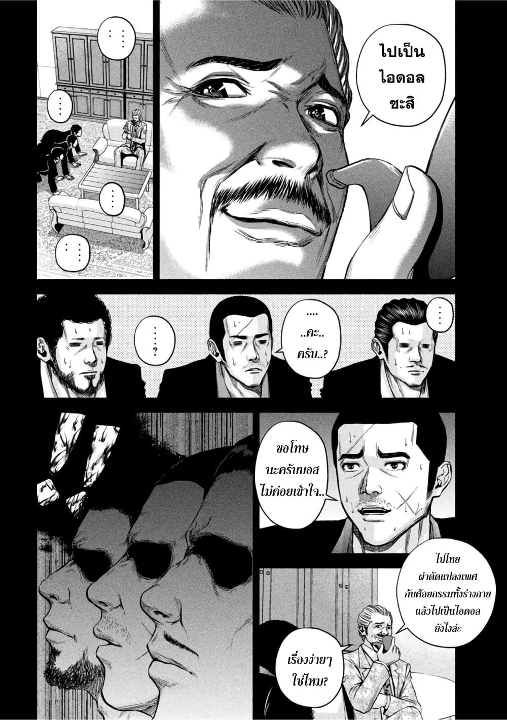 Kenshirou ni Yoroshiku page 4