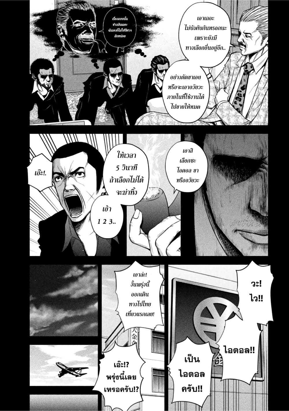Kenshirou ni Yoroshiku page 5