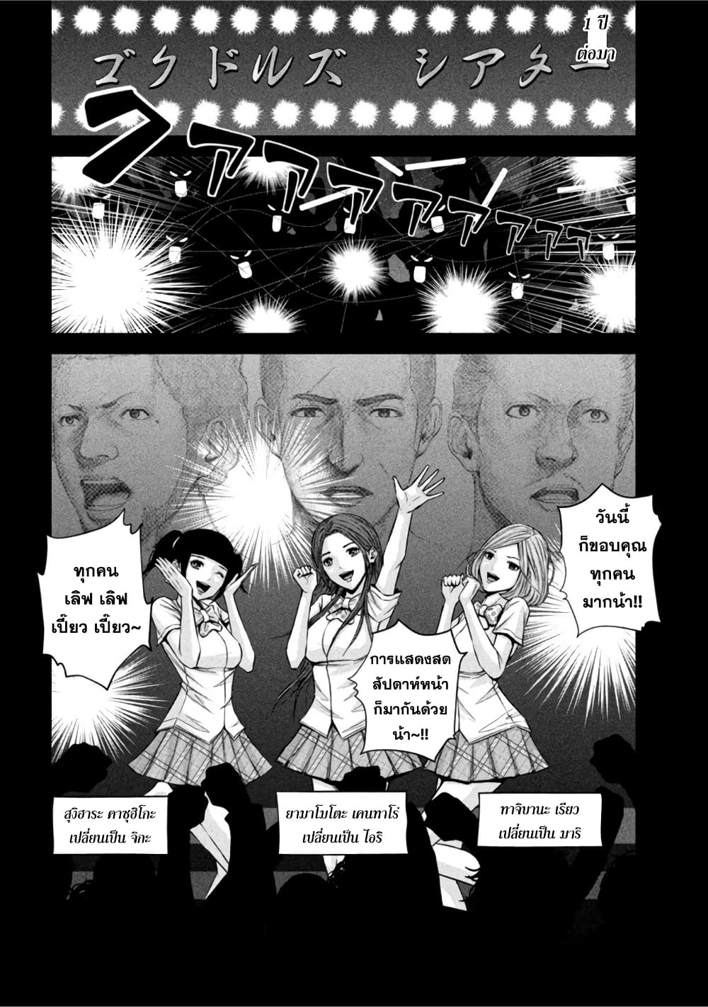 Kenshirou ni Yoroshiku page 6