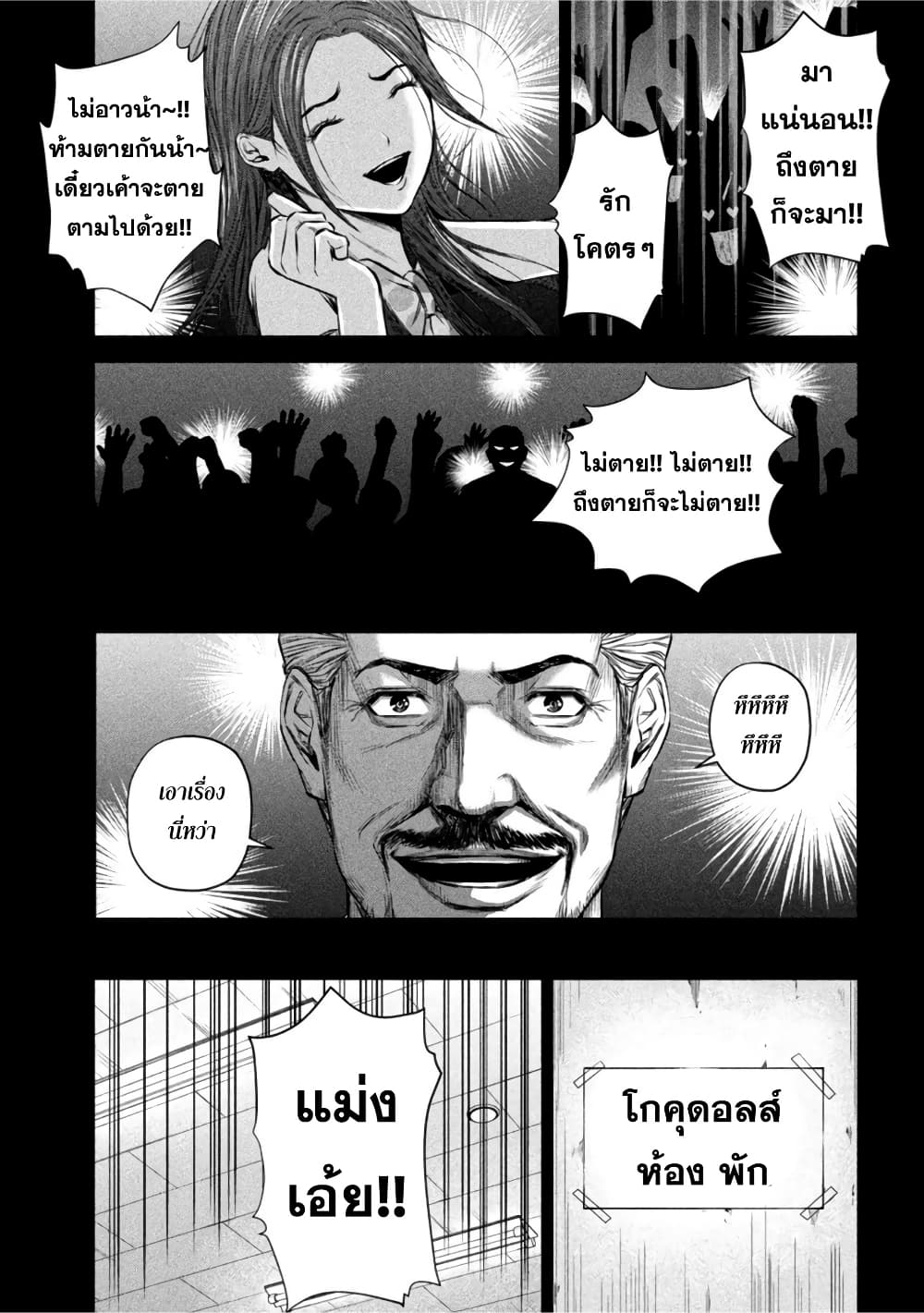 Kenshirou ni Yoroshiku page 7