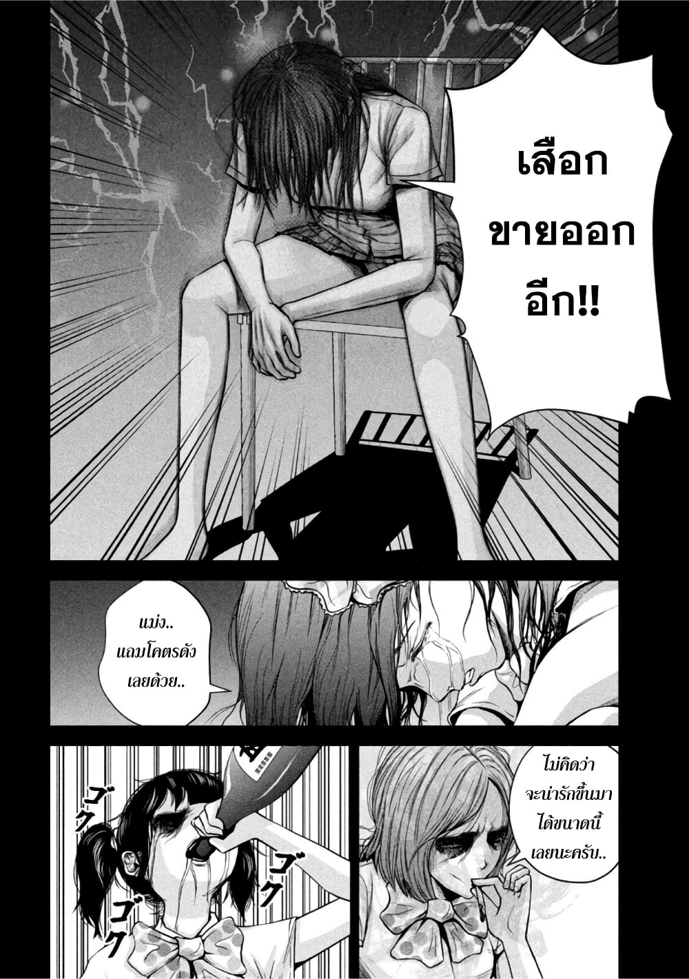 Kenshirou ni Yoroshiku page 8