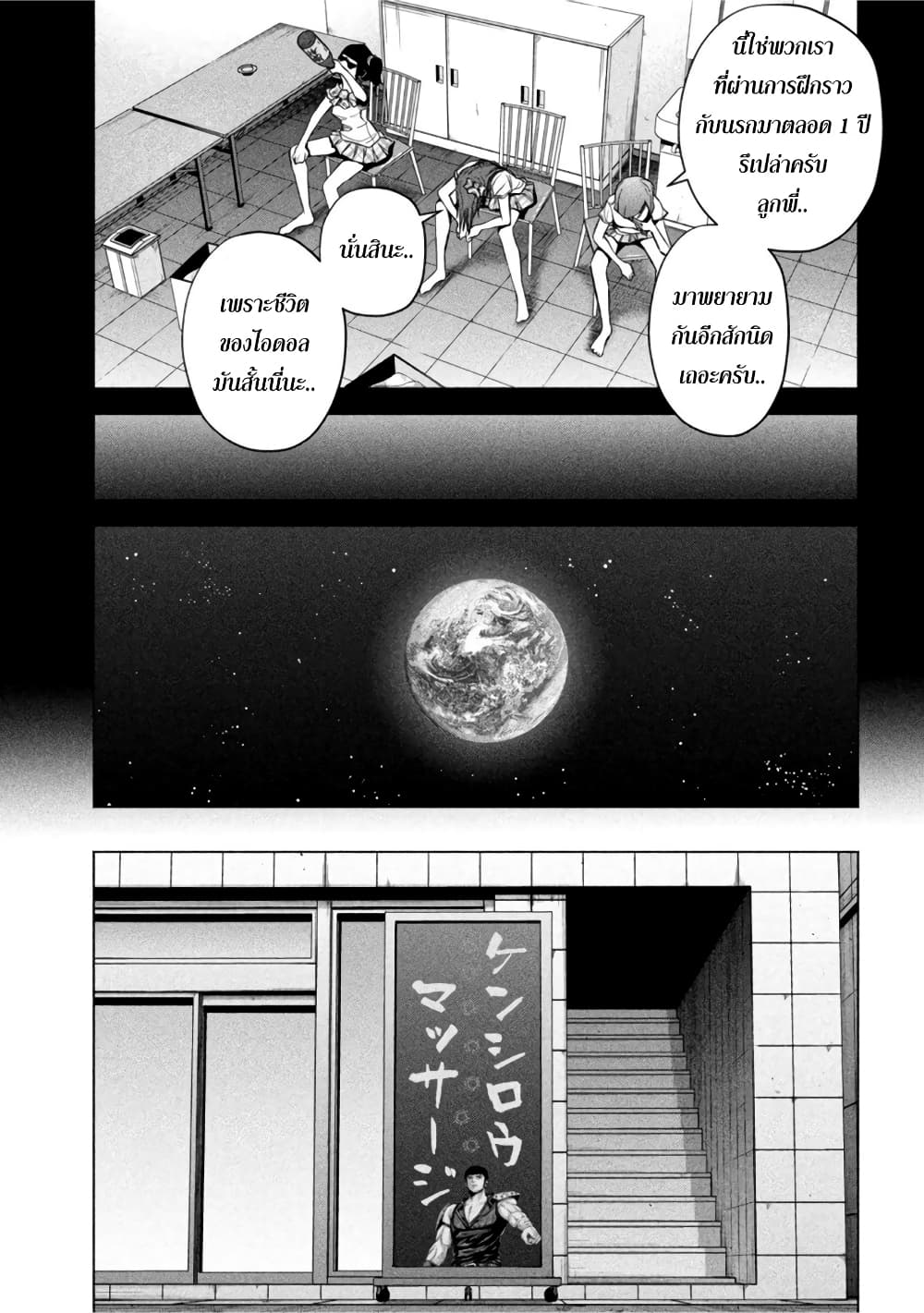 Kenshirou ni Yoroshiku page 9