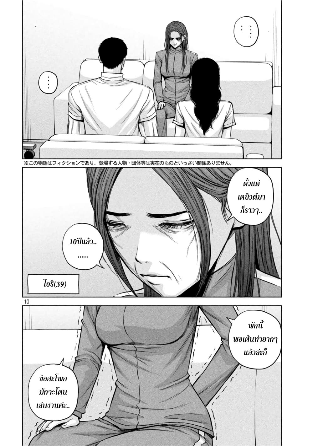 Kenshirou ni Yoroshiku page 10