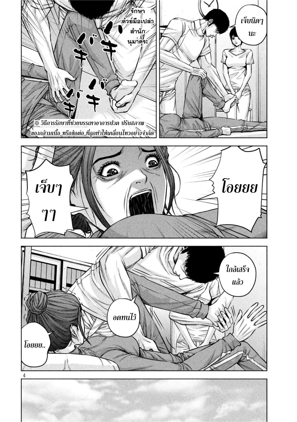 Kenshirou ni Yoroshiku page 4