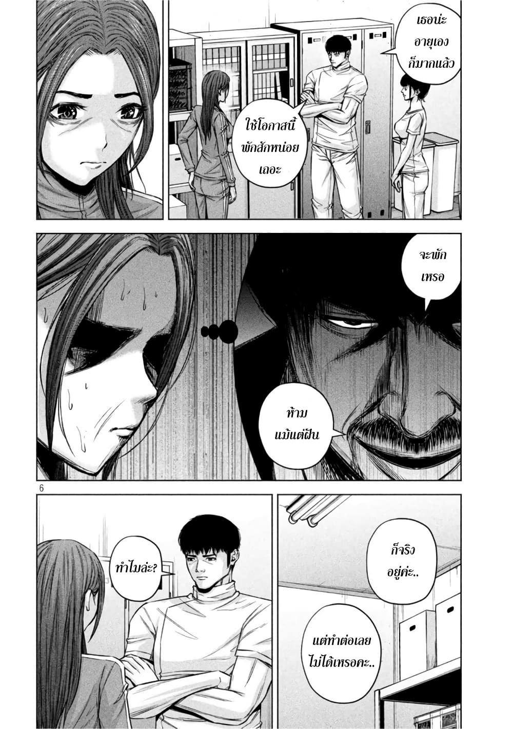 Kenshirou ni Yoroshiku page 6