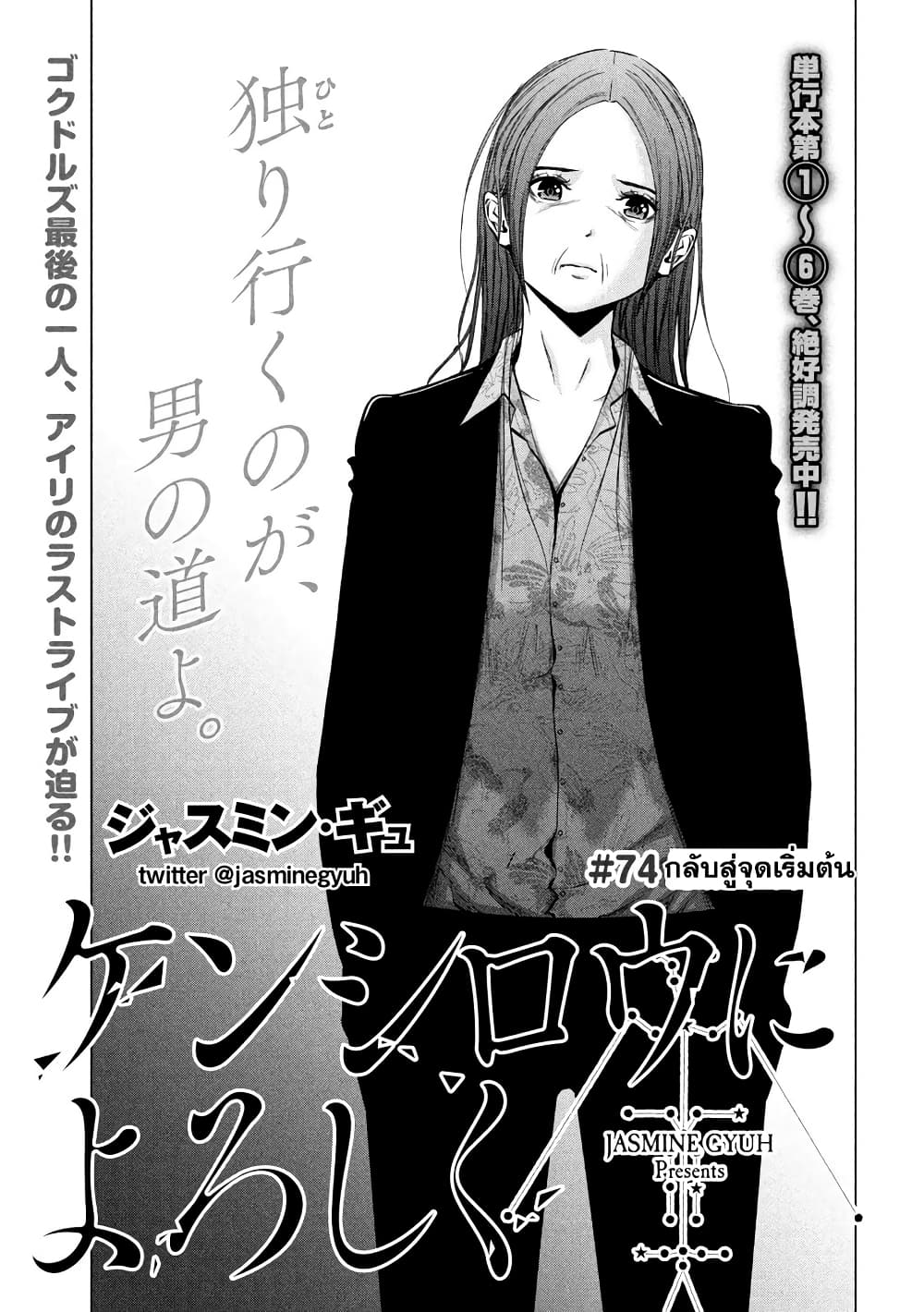 Kenshirou ni Yoroshiku page 1