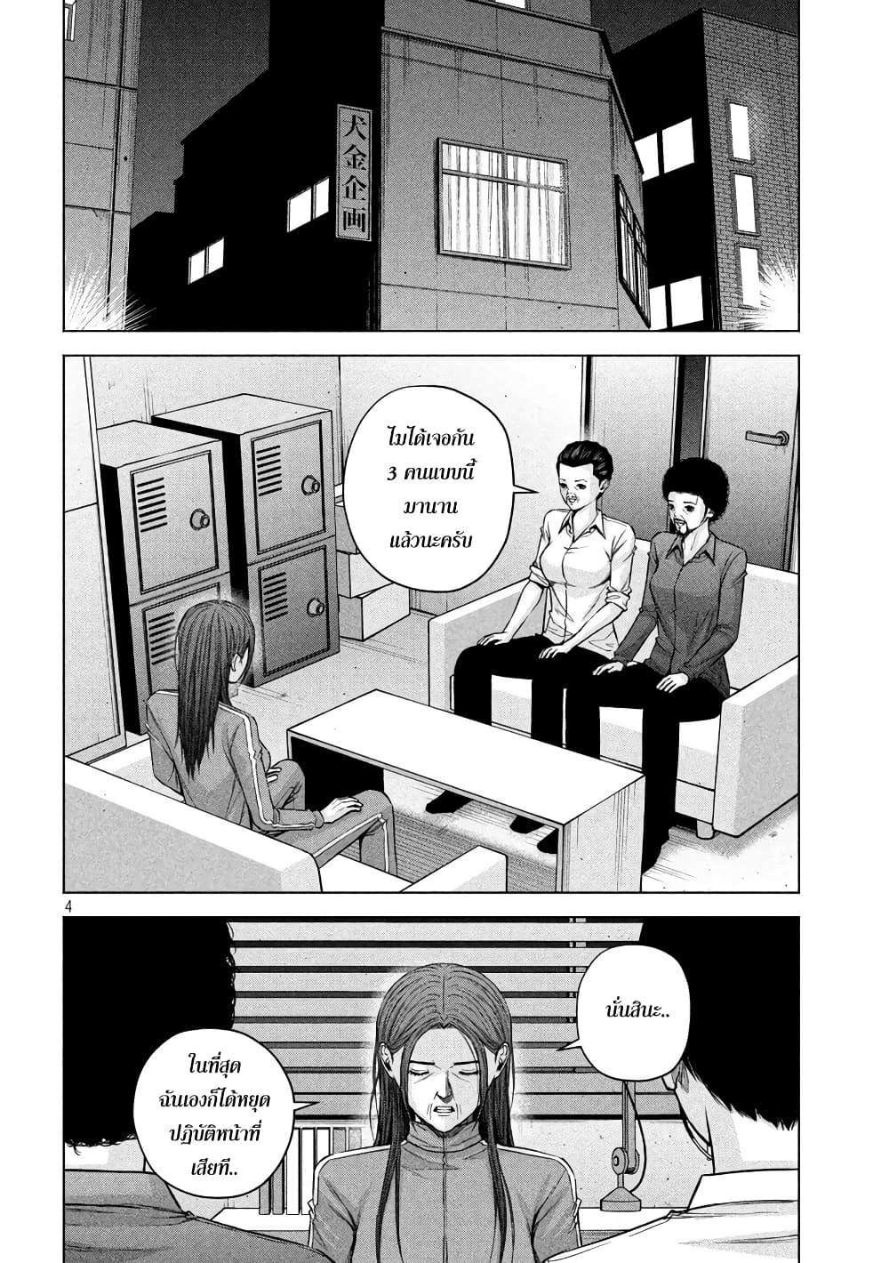 Kenshirou ni Yoroshiku page 4