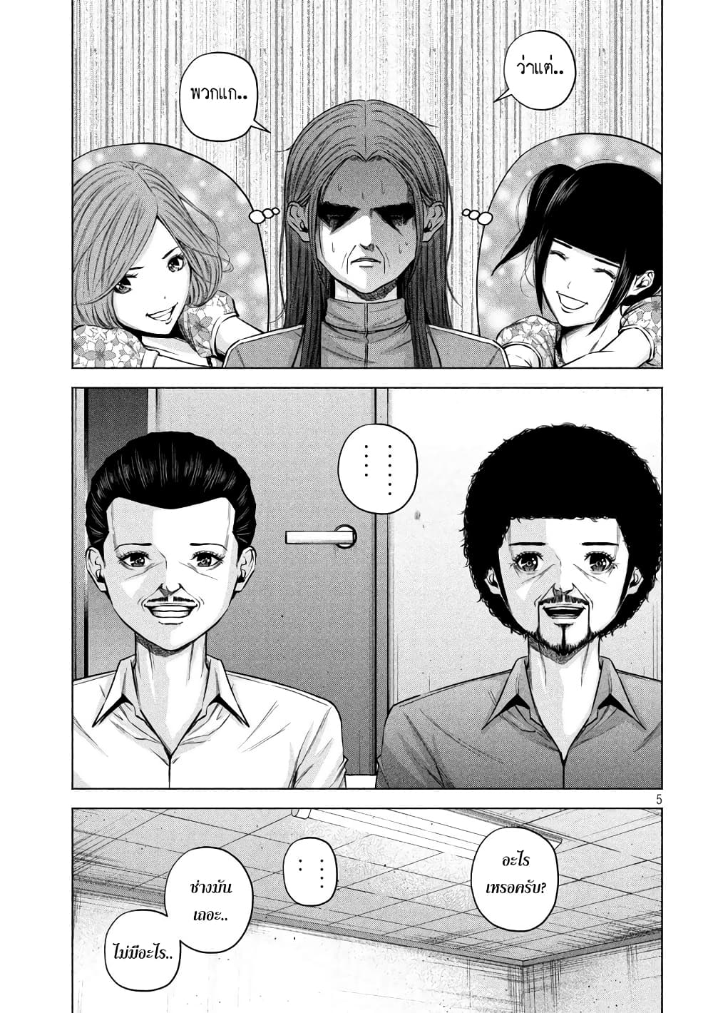 Kenshirou ni Yoroshiku page 5
