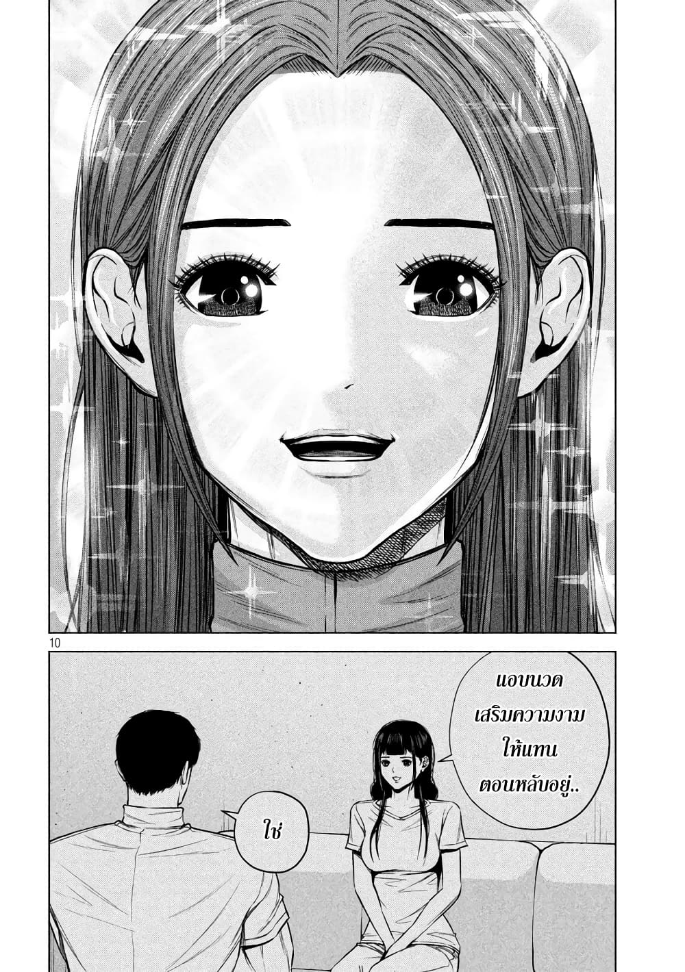 Kenshirou ni Yoroshiku page 10