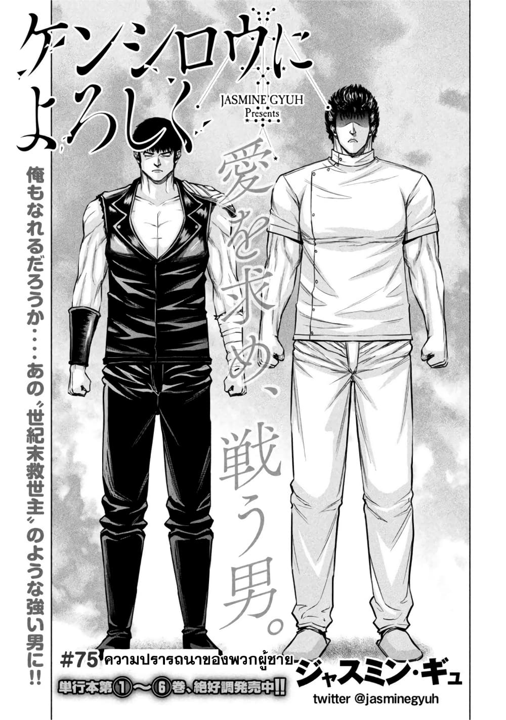 Kenshirou ni Yoroshiku page 1