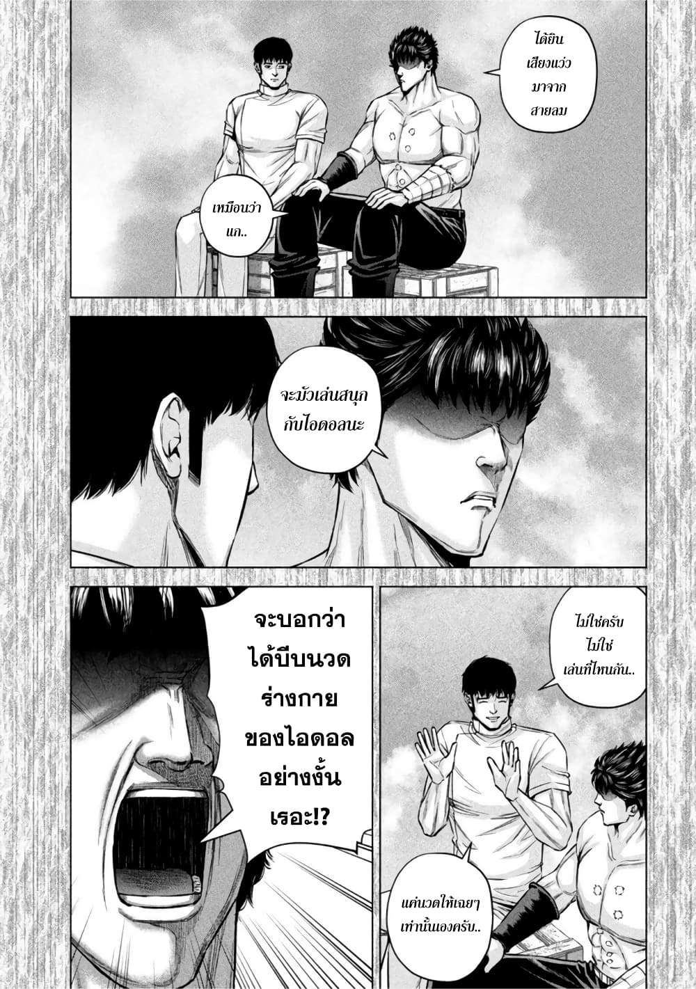 Kenshirou ni Yoroshiku page 3
