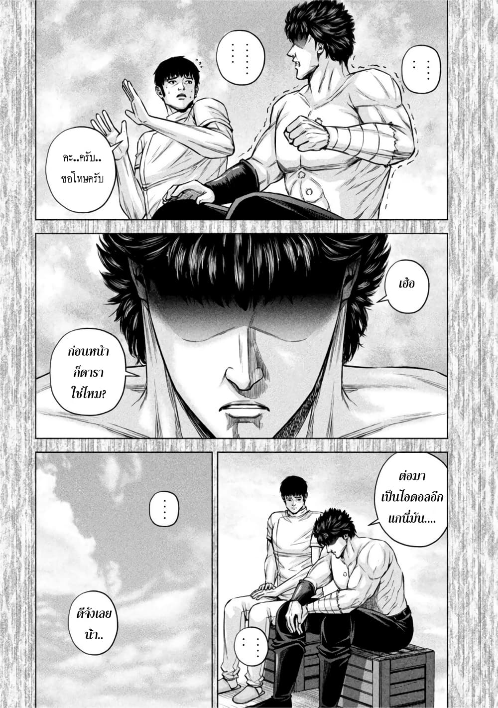 Kenshirou ni Yoroshiku page 4