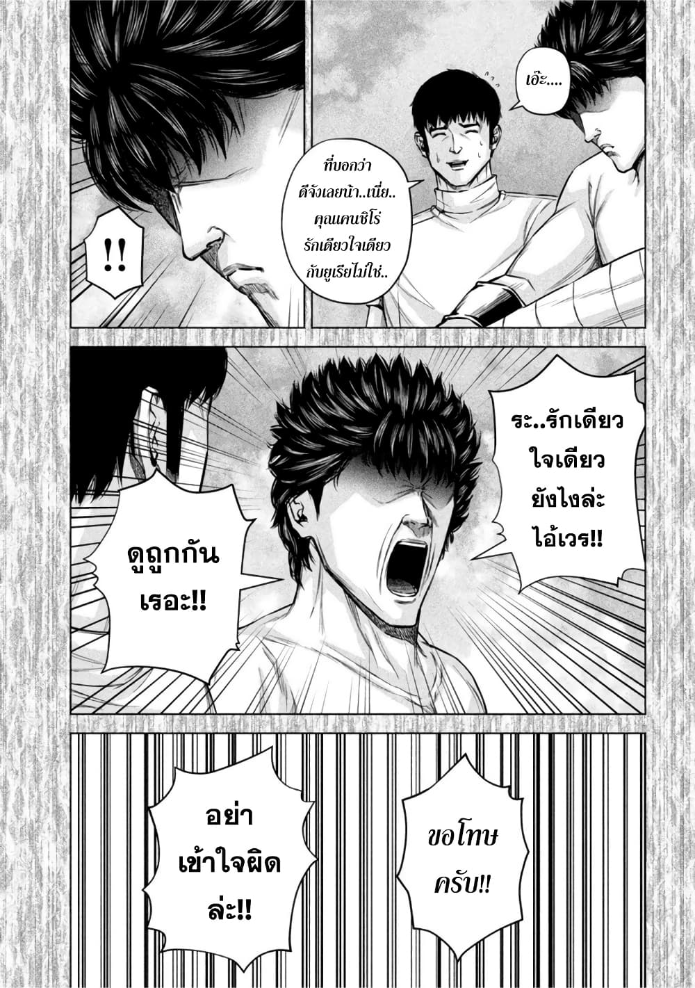 Kenshirou ni Yoroshiku page 5