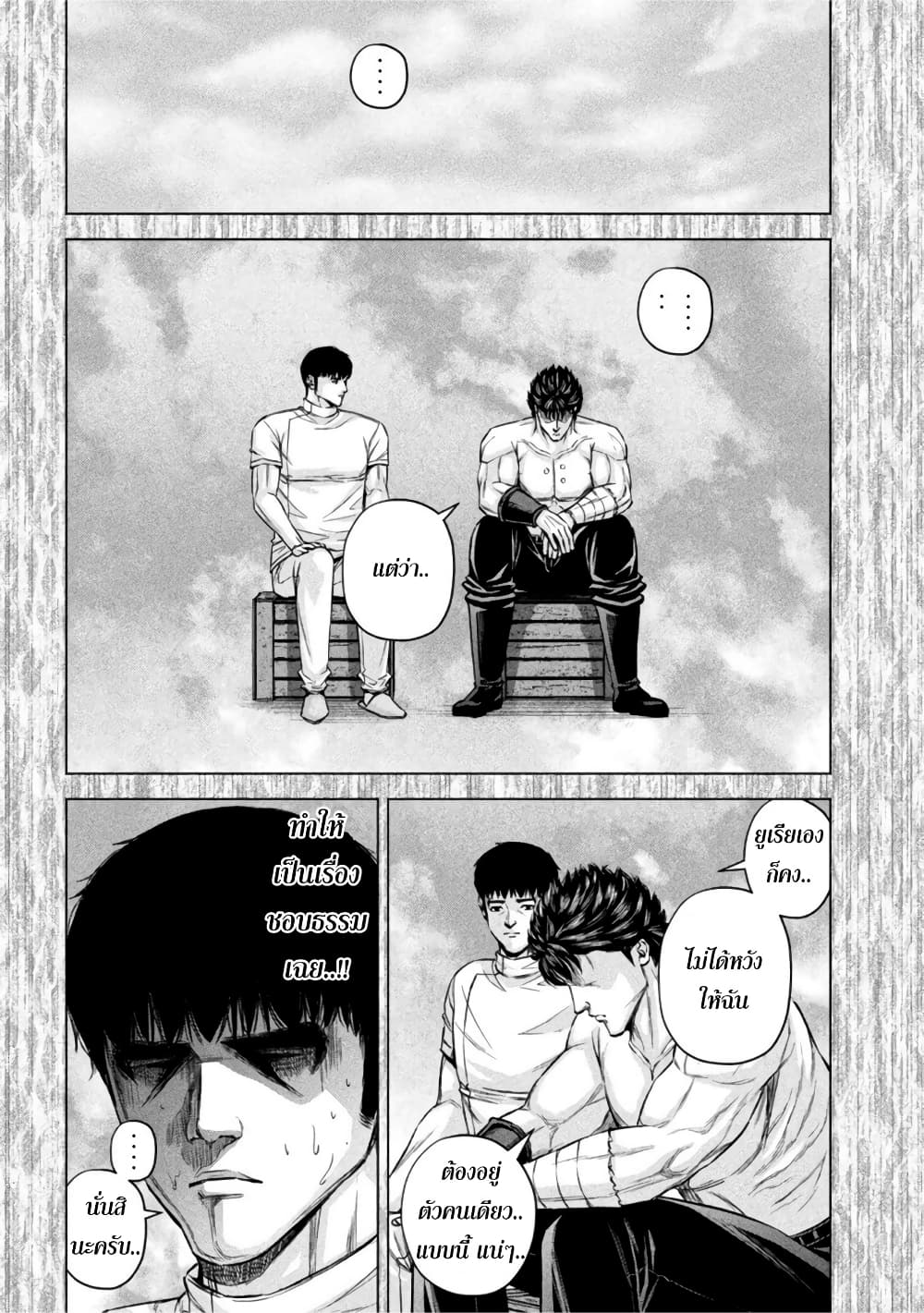 Kenshirou ni Yoroshiku page 6