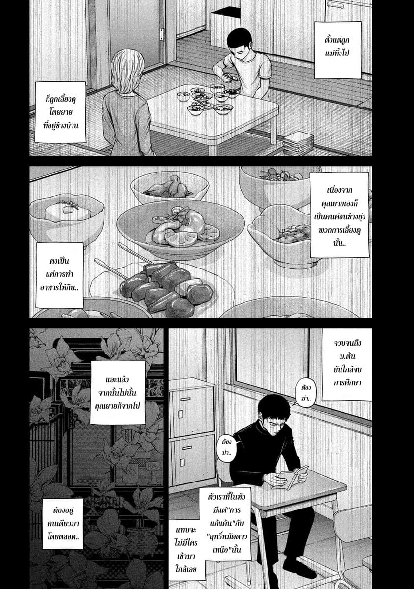 Kenshirou ni Yoroshiku page 4