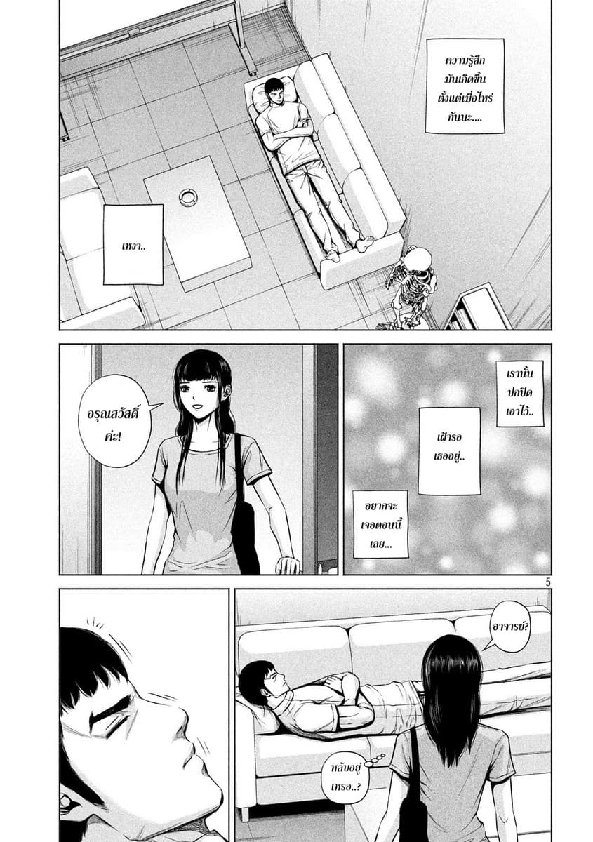Kenshirou ni Yoroshiku page 5