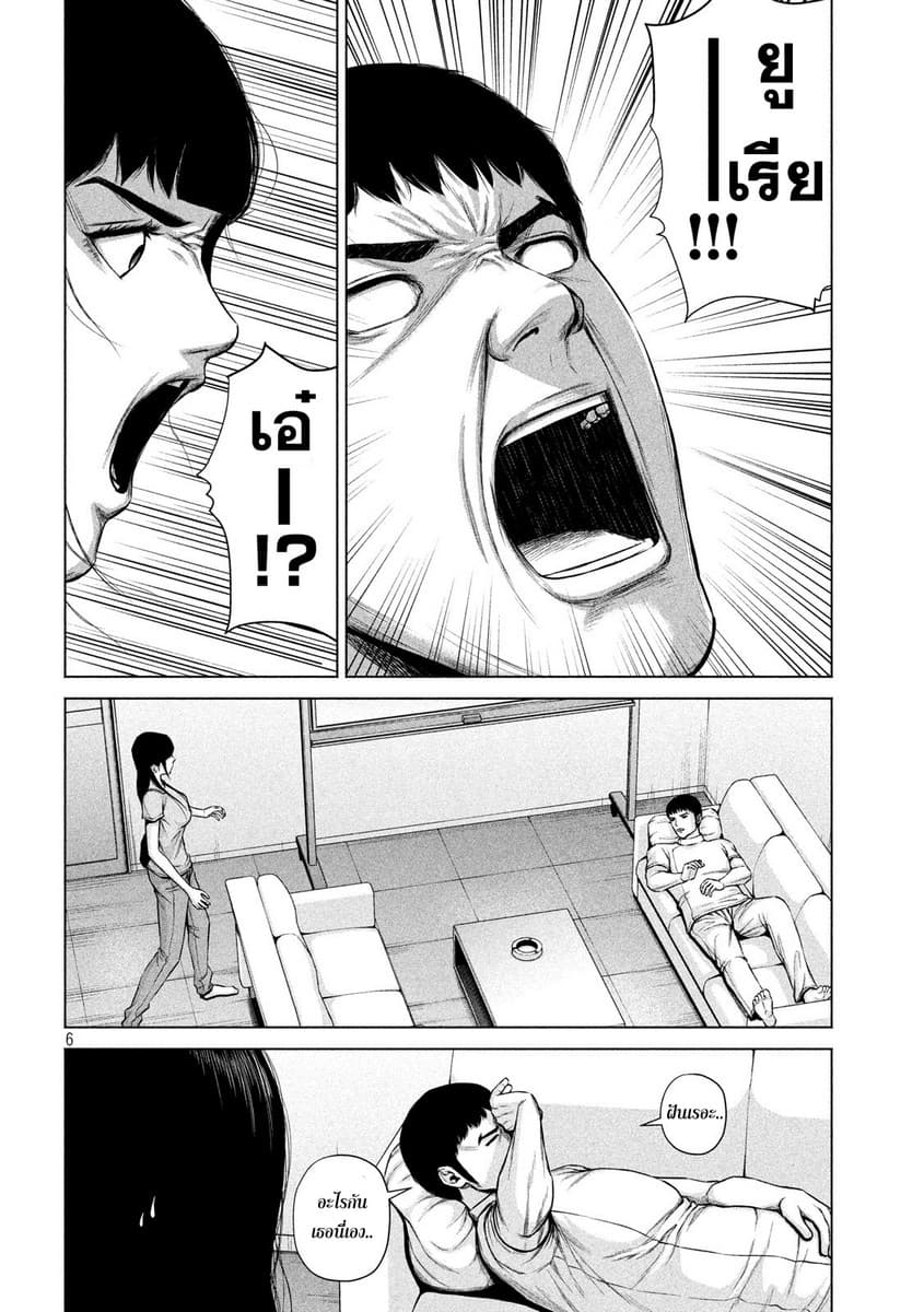 Kenshirou ni Yoroshiku page 6