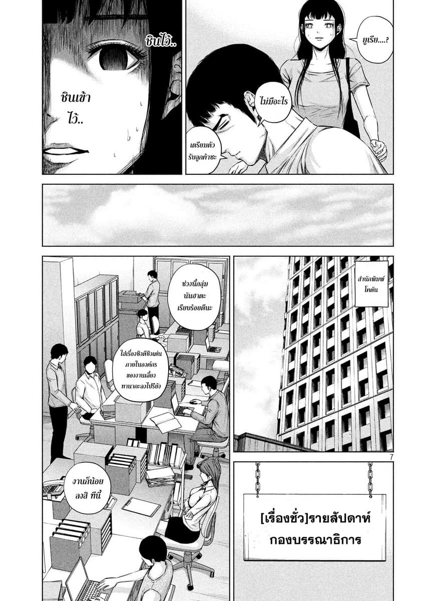 Kenshirou ni Yoroshiku page 7