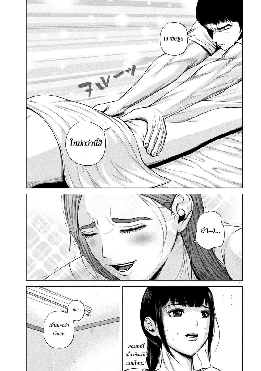 Kenshirou ni Yoroshiku page 11