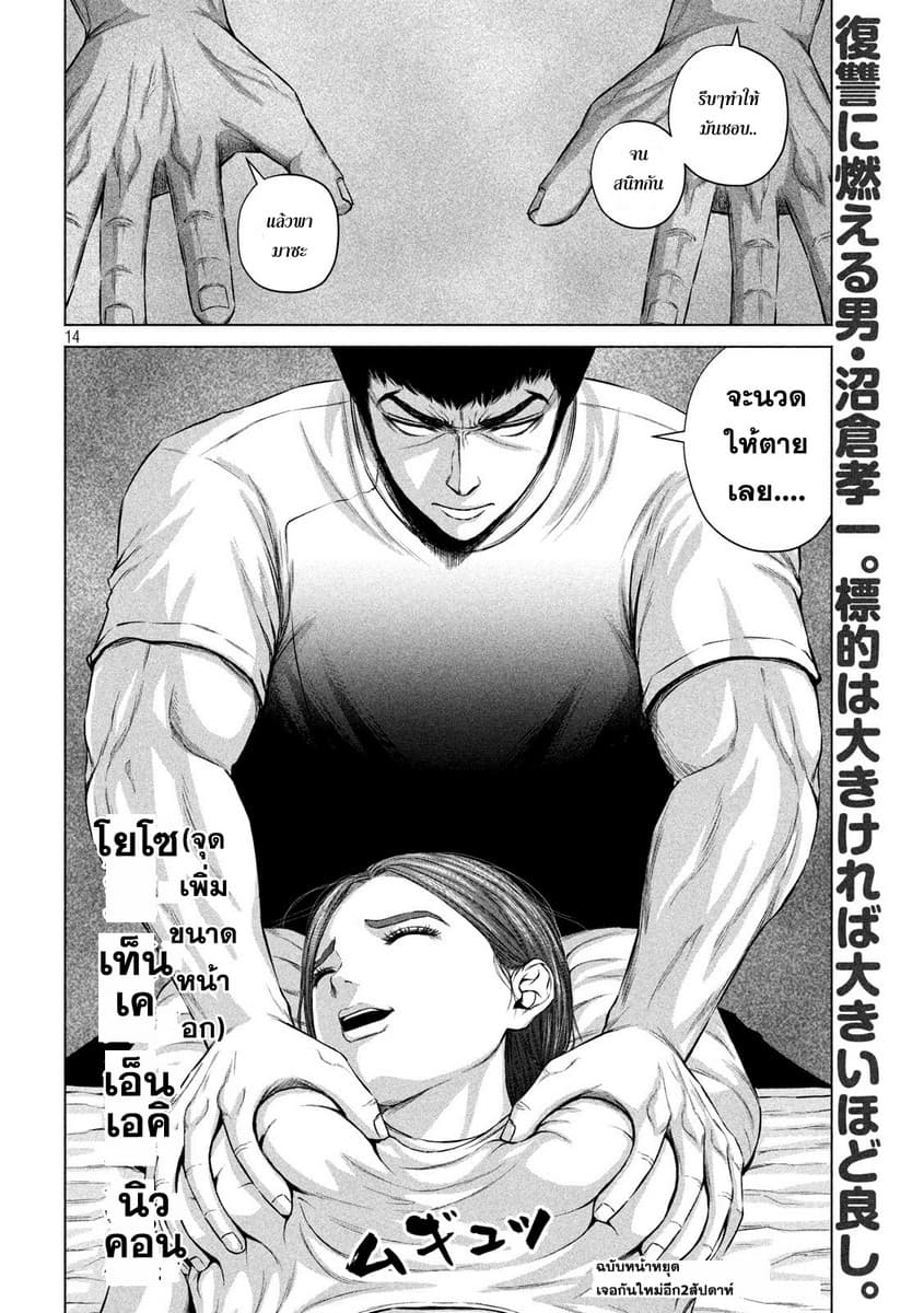 Kenshirou ni Yoroshiku page 14