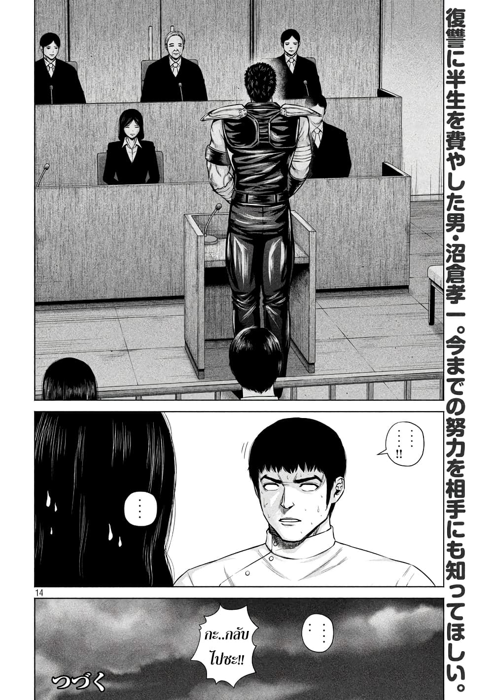 Kenshirou ni Yoroshiku page 14