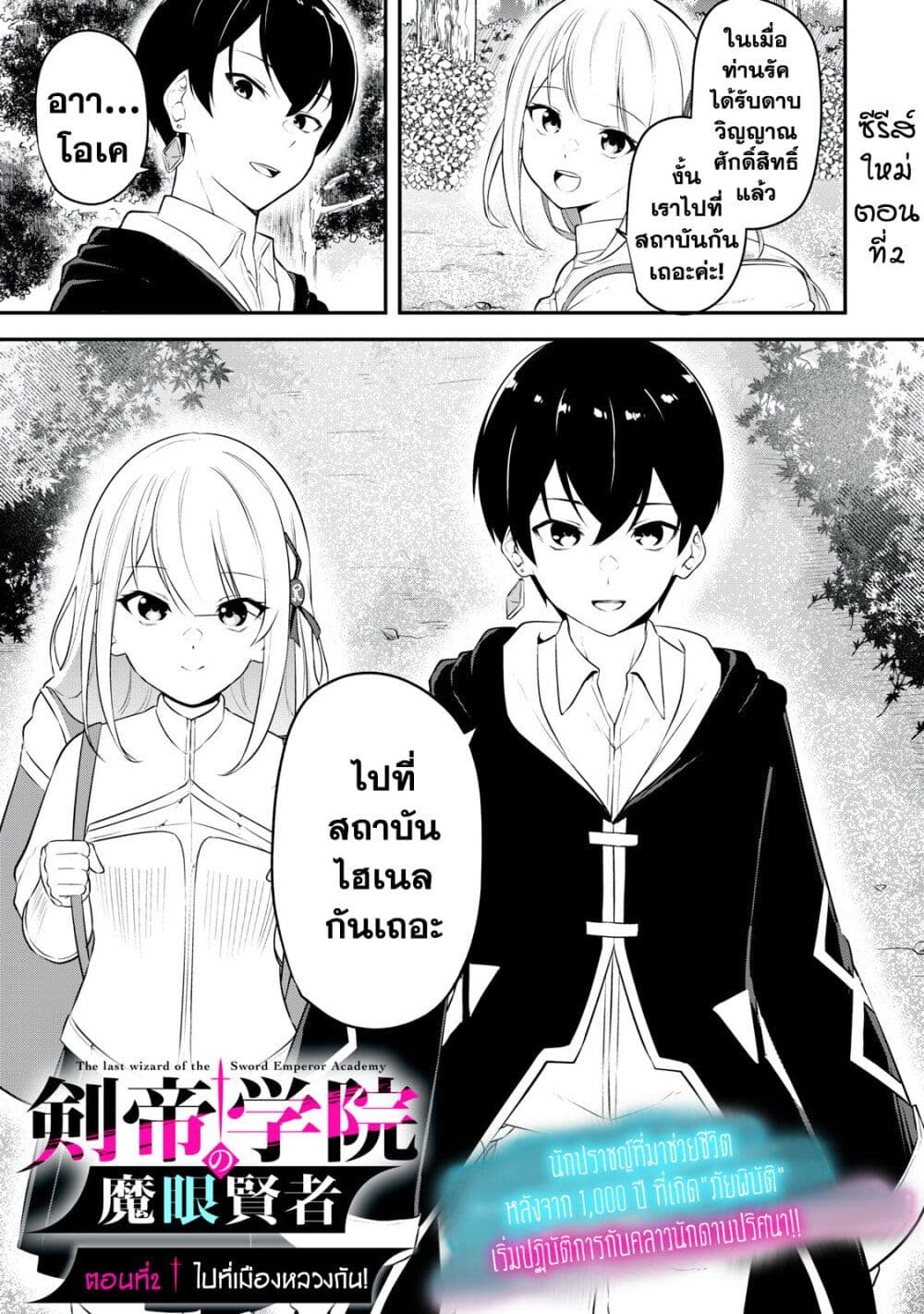 Kentei Gakuin no Magan Kenja page 1