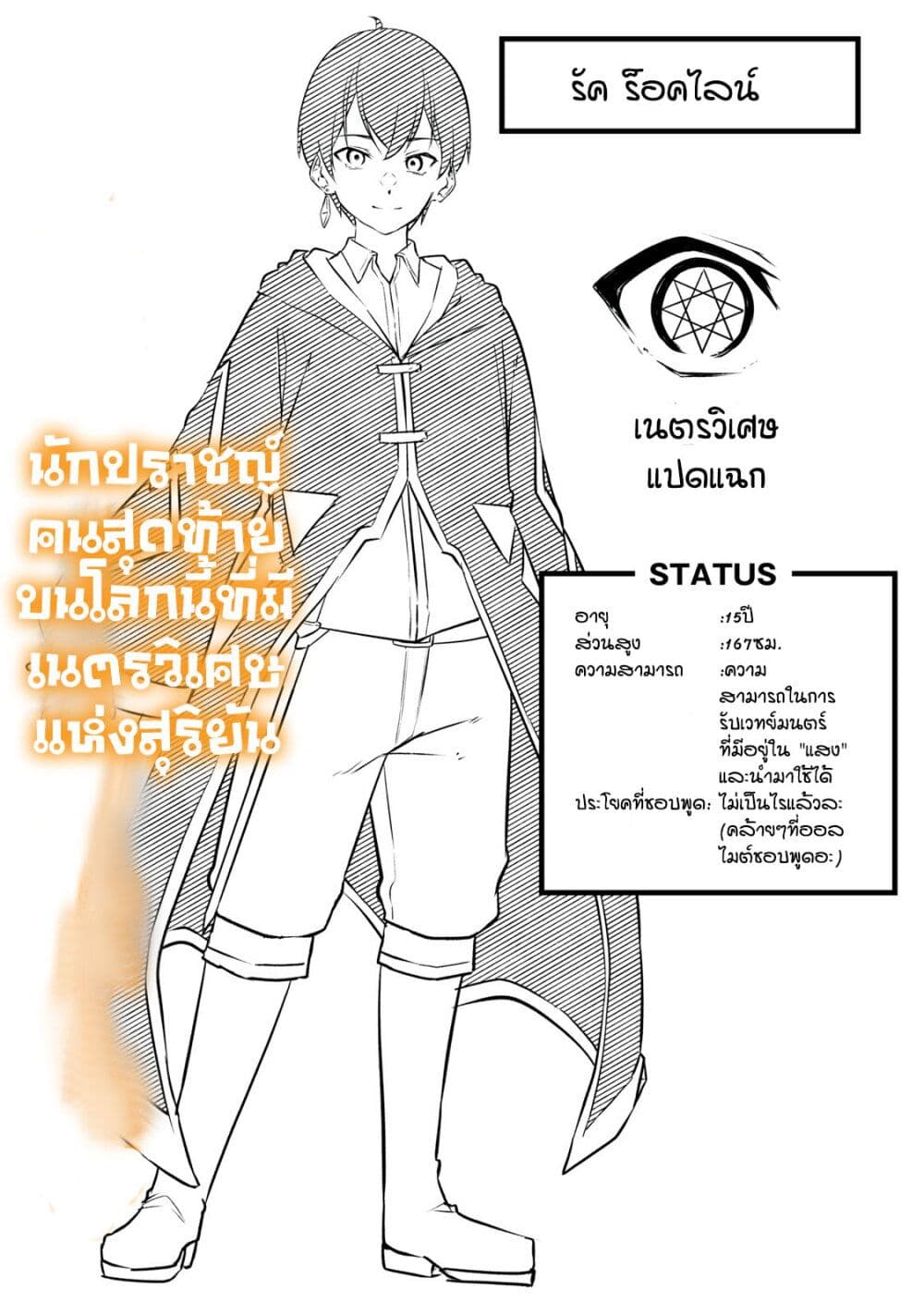 Kentei Gakuin no Magan Kenja page 2