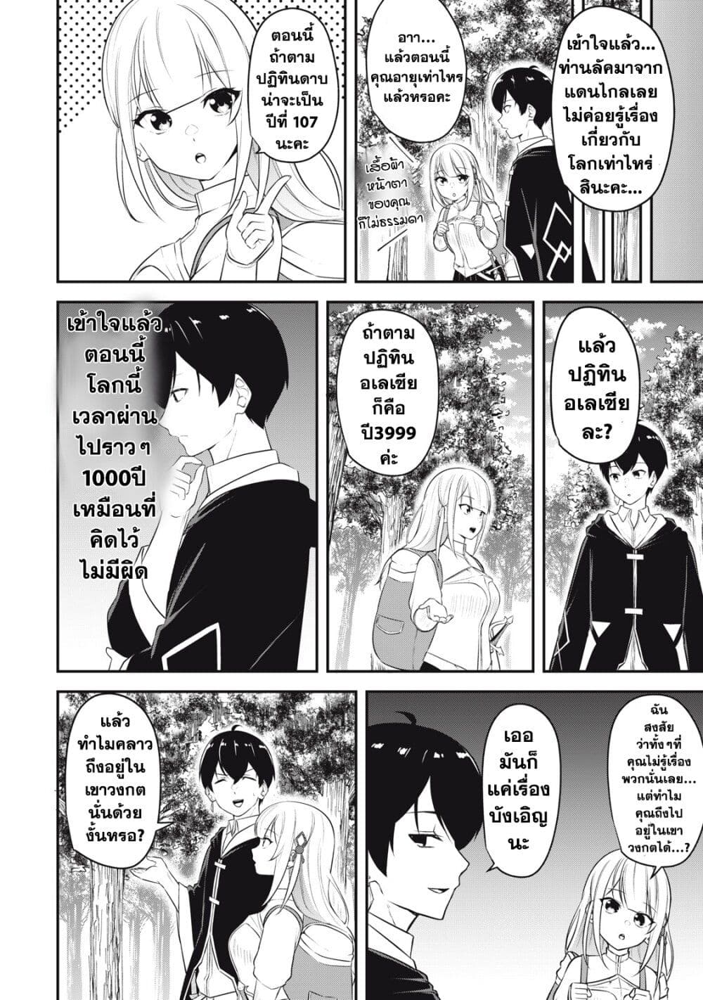 Kentei Gakuin no Magan Kenja page 4