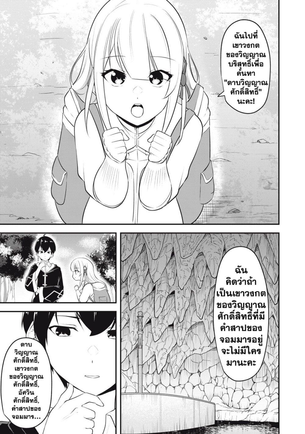 Kentei Gakuin no Magan Kenja page 5