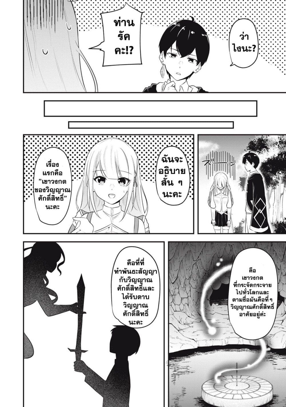 Kentei Gakuin no Magan Kenja page 6
