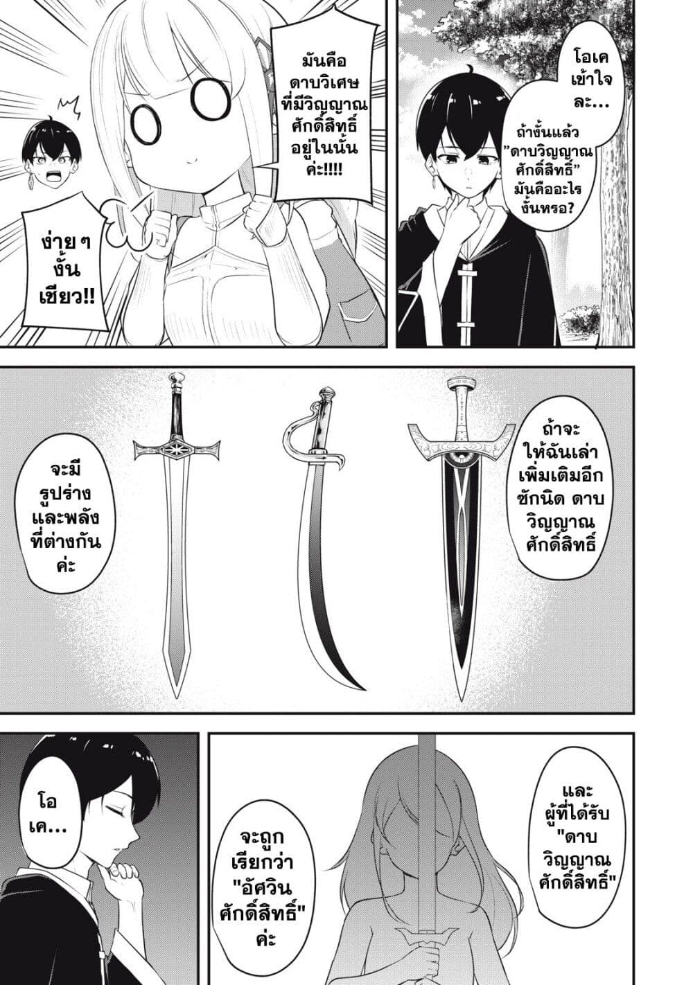 Kentei Gakuin no Magan Kenja page 7
