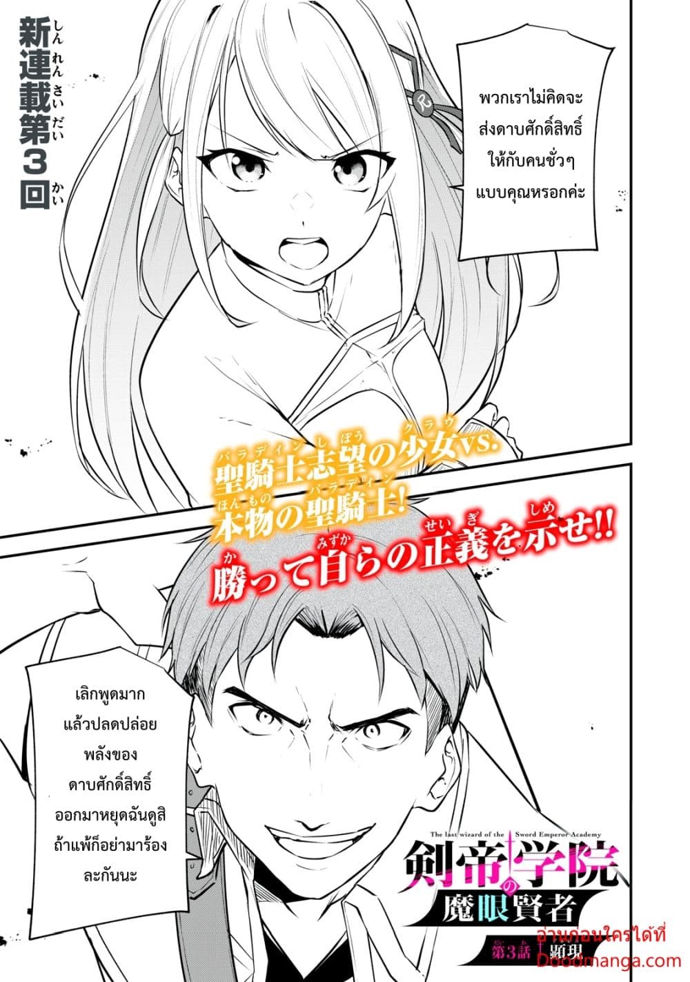 Kentei Gakuin no Magan Kenja page 2