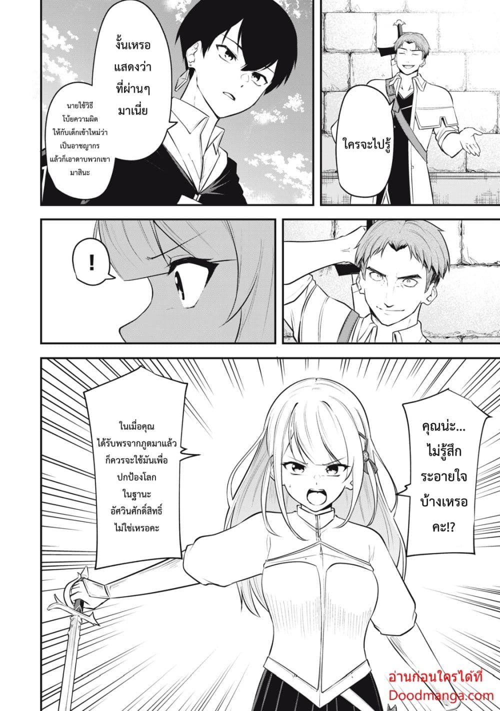 Kentei Gakuin no Magan Kenja page 5