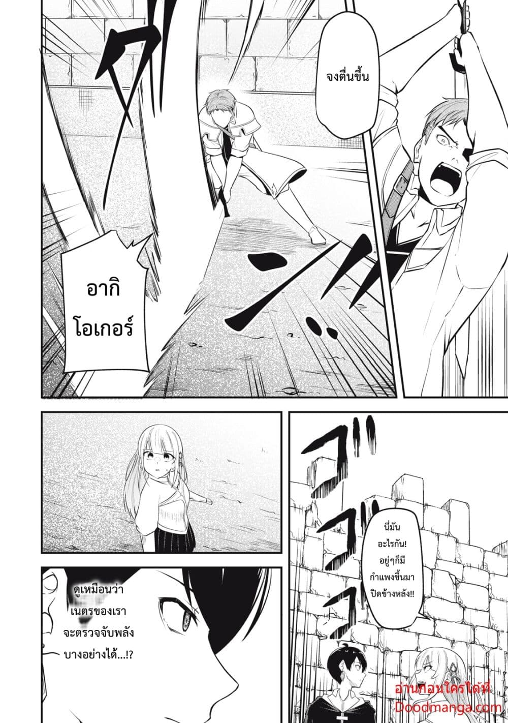 Kentei Gakuin no Magan Kenja page 7
