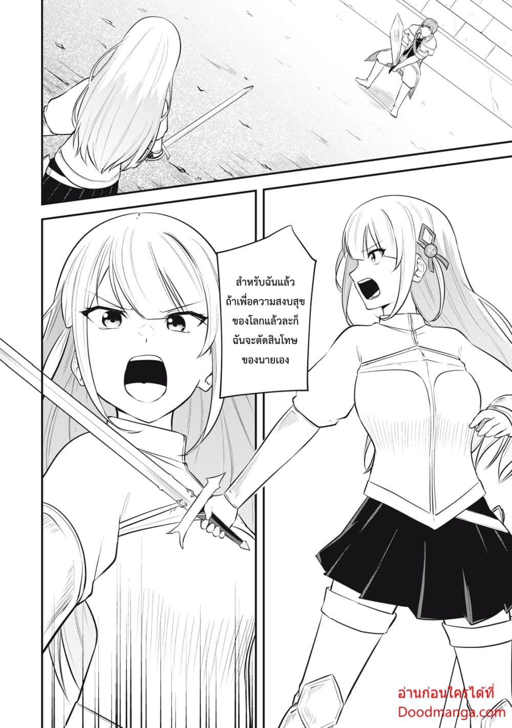 Kentei Gakuin no Magan Kenja page 9