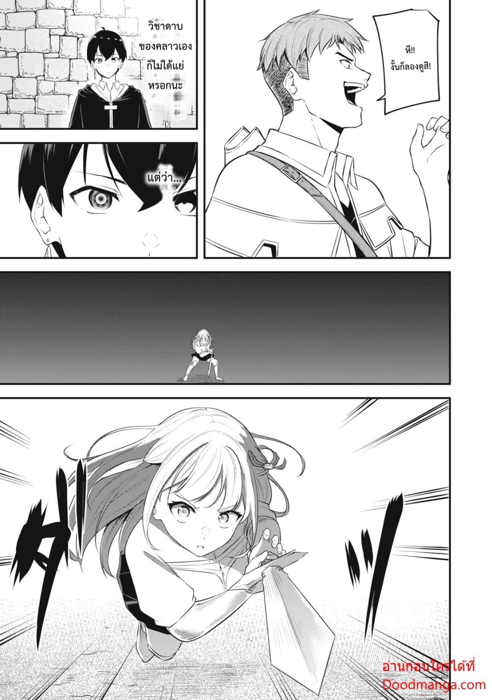 Kentei Gakuin no Magan Kenja page 10