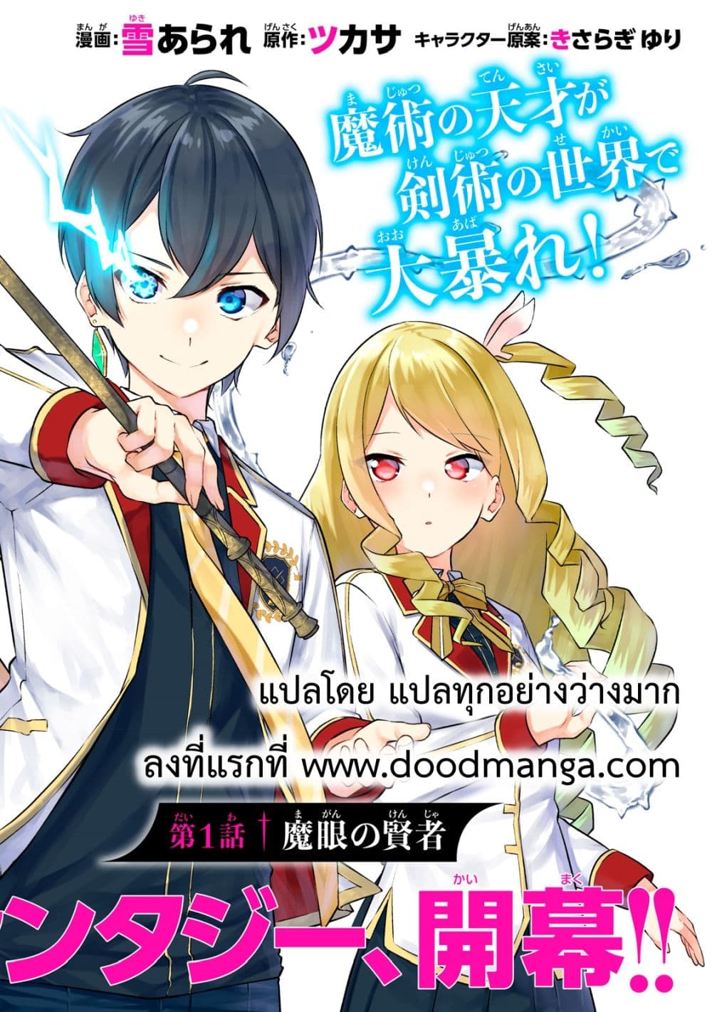 Kentei Gakuin no Magan Kenja page 1