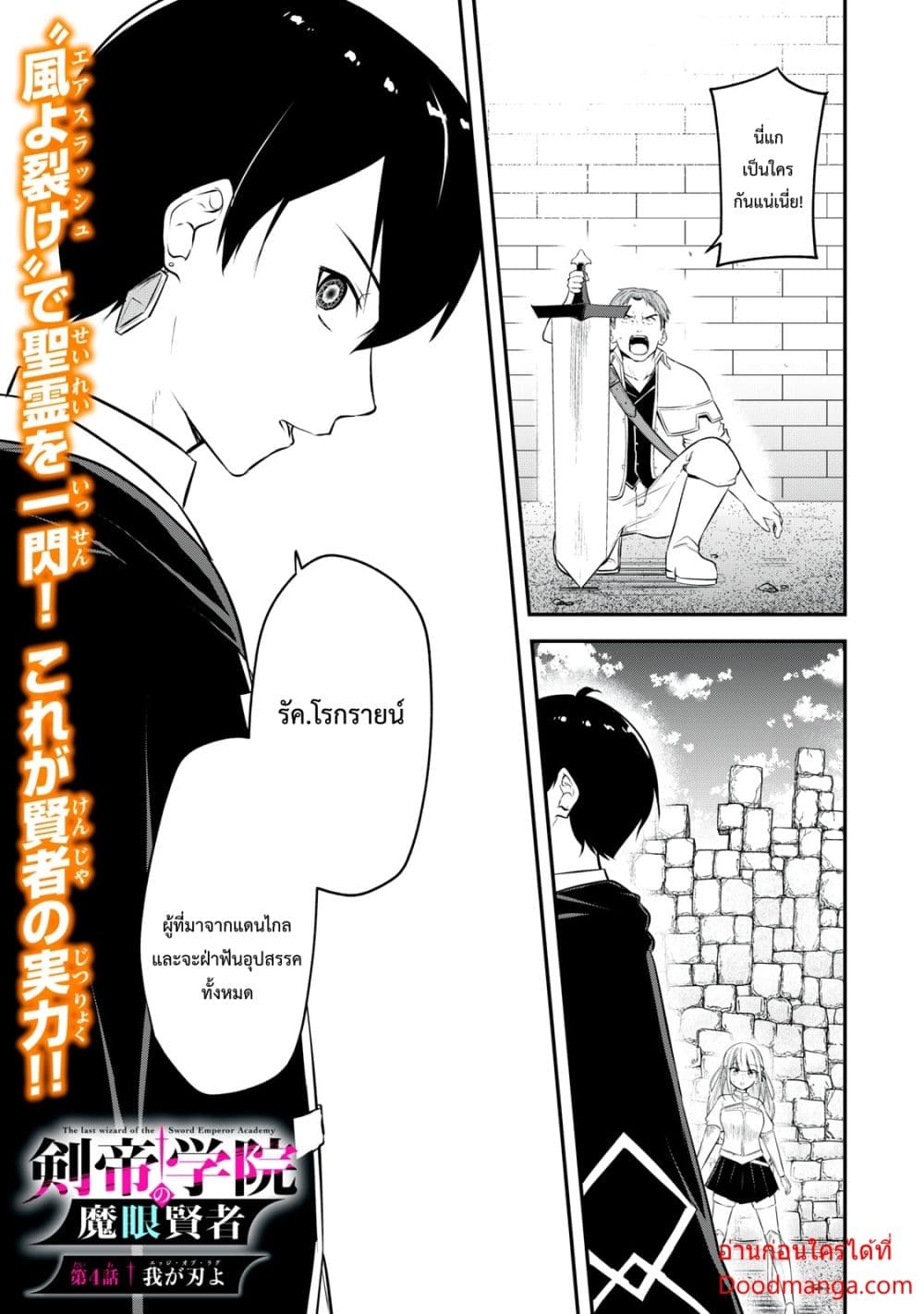 Kentei Gakuin no Magan Kenja page 2