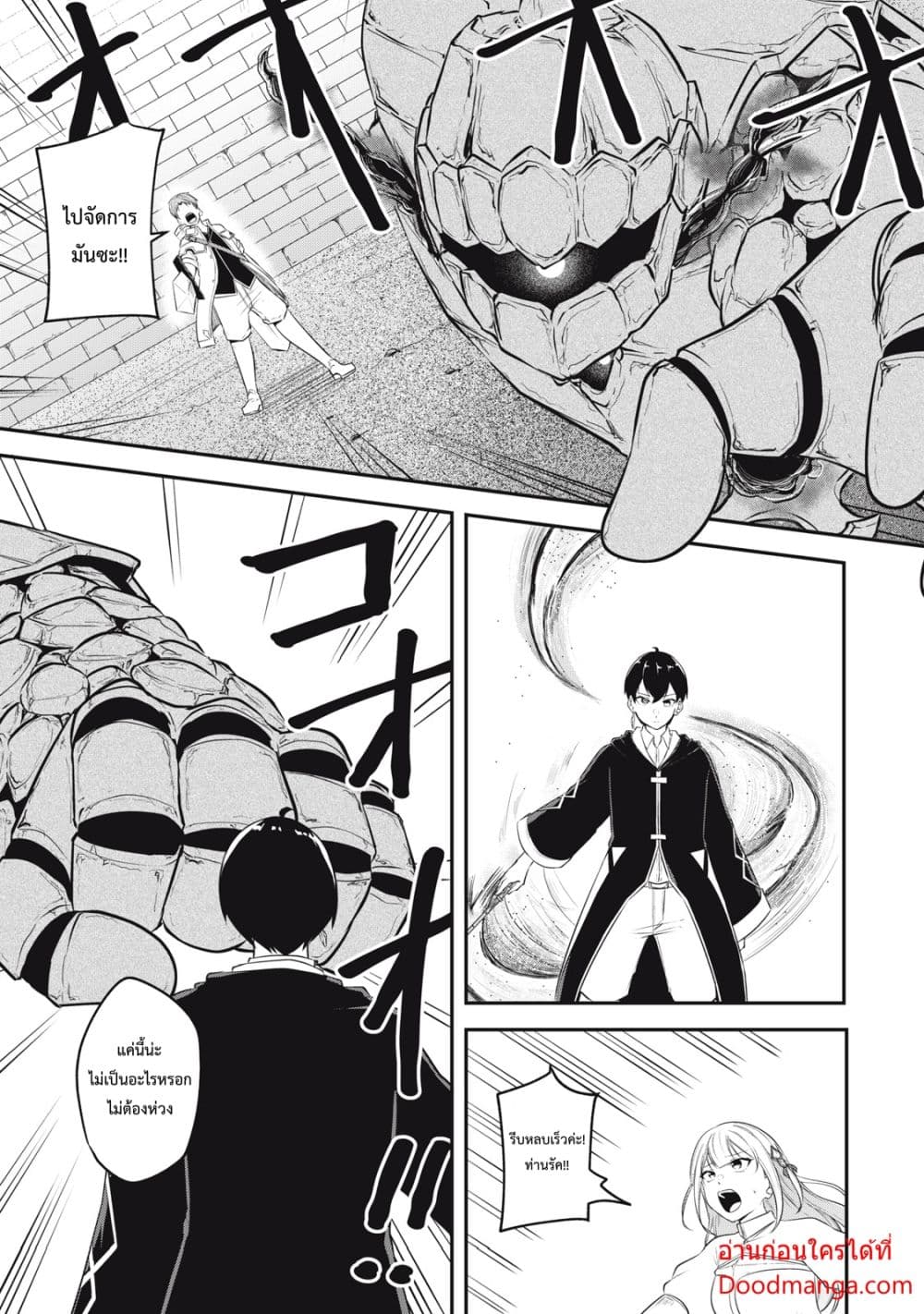 Kentei Gakuin no Magan Kenja page 4