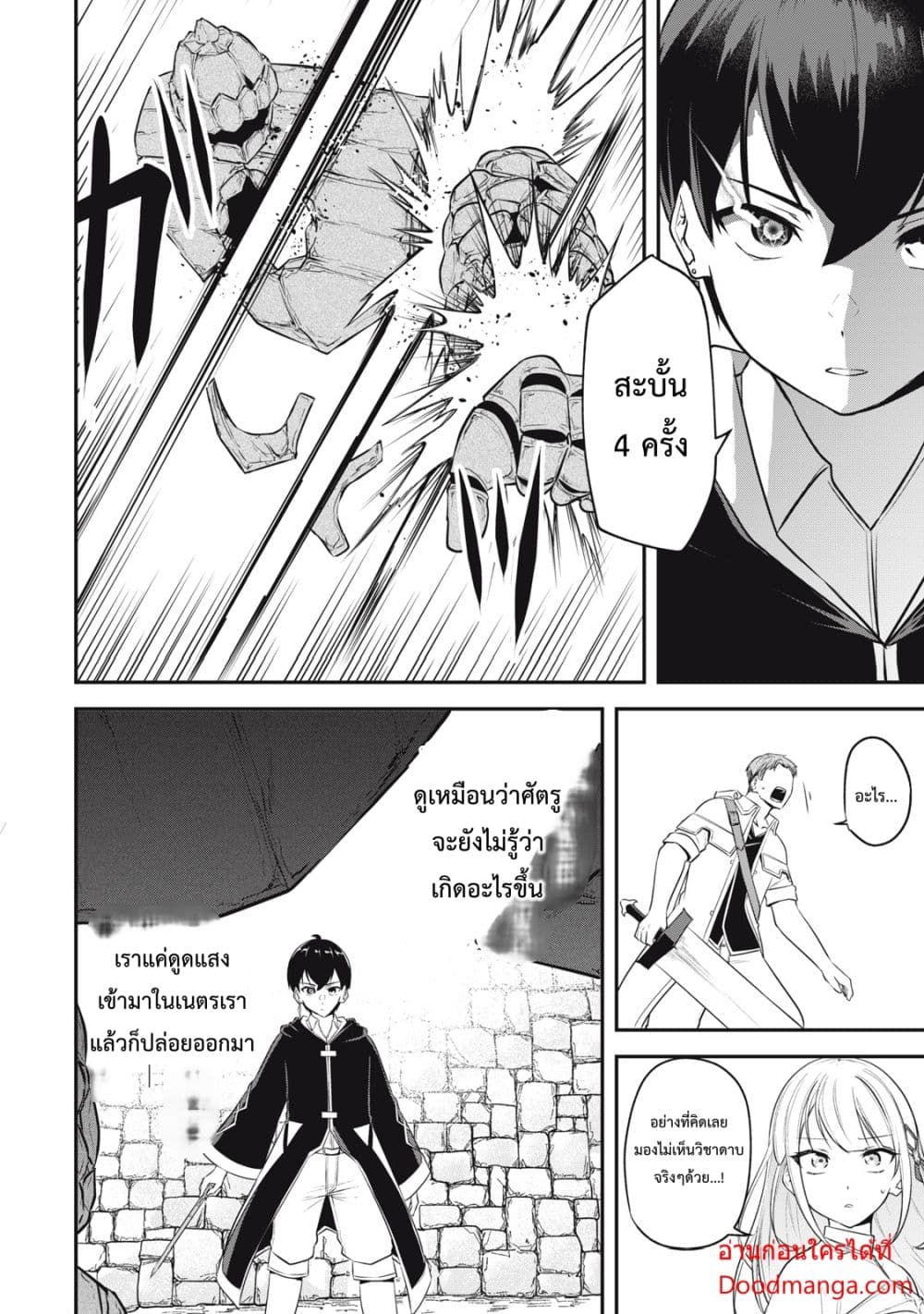 Kentei Gakuin no Magan Kenja page 5