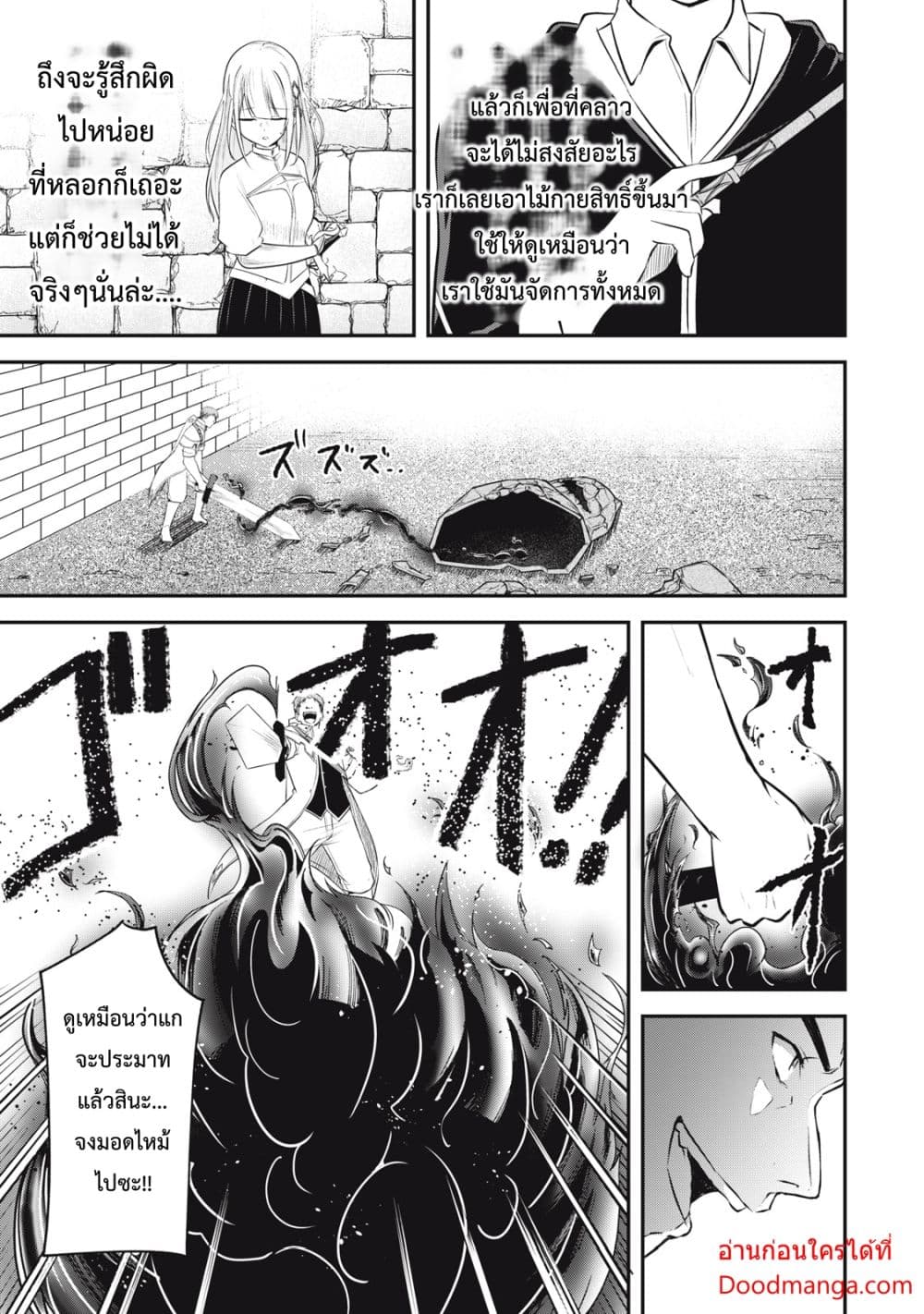 Kentei Gakuin no Magan Kenja page 6