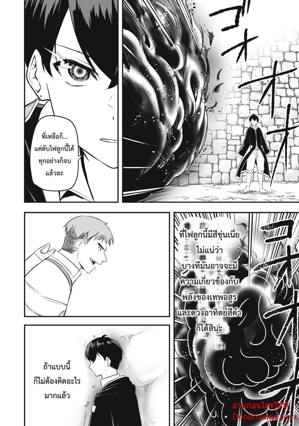 Kentei Gakuin no Magan Kenja page 7