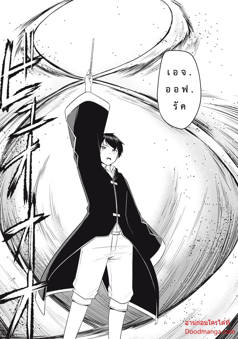 Kentei Gakuin no Magan Kenja page 9