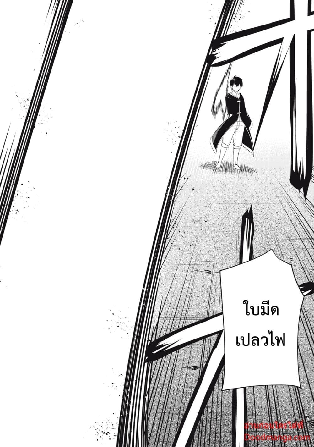 Kentei Gakuin no Magan Kenja page 10