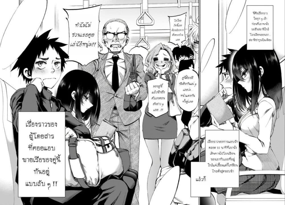 Kessa mo Yuraretemasu page 4